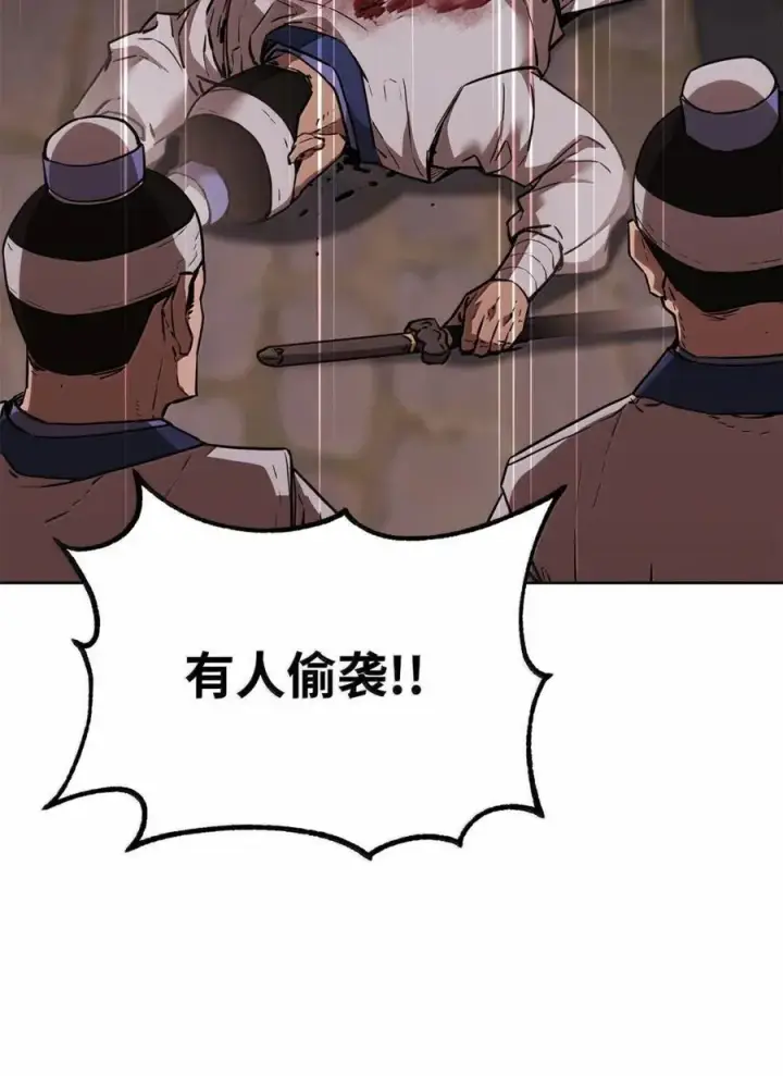 漫画《不死王的轮回》146 阳命丸的副作用第36张图
