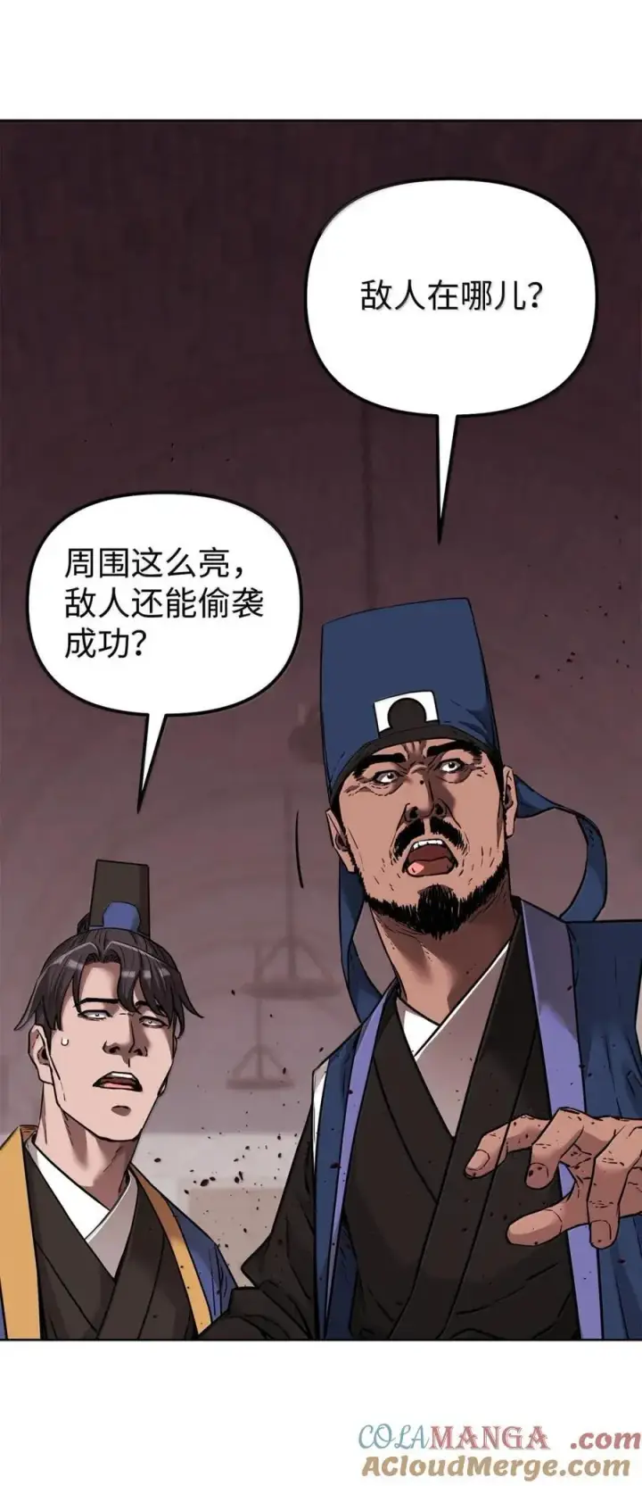 漫画《不死王的轮回》146 阳命丸的副作用第37张图