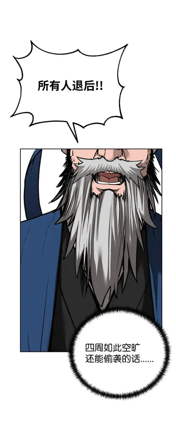 漫画《不死王的轮回》146 阳命丸的副作用第38张图