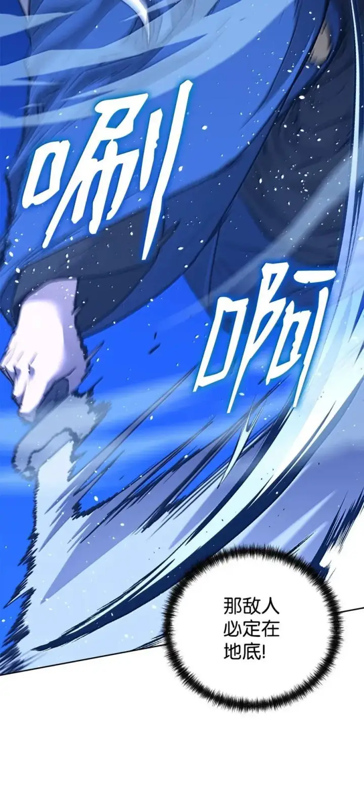 漫画《不死王的轮回》146 阳命丸的副作用第42张图
