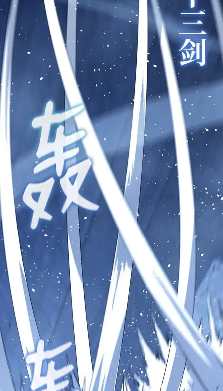 漫画《不死王的轮回》146 阳命丸的副作用第44张图