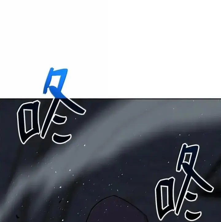 漫画《不死王的轮回》146 阳命丸的副作用第48张图