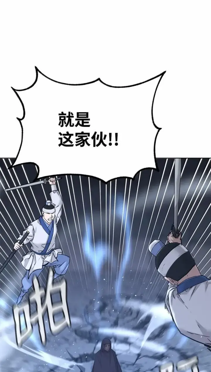 漫画《不死王的轮回》146 阳命丸的副作用第50张图