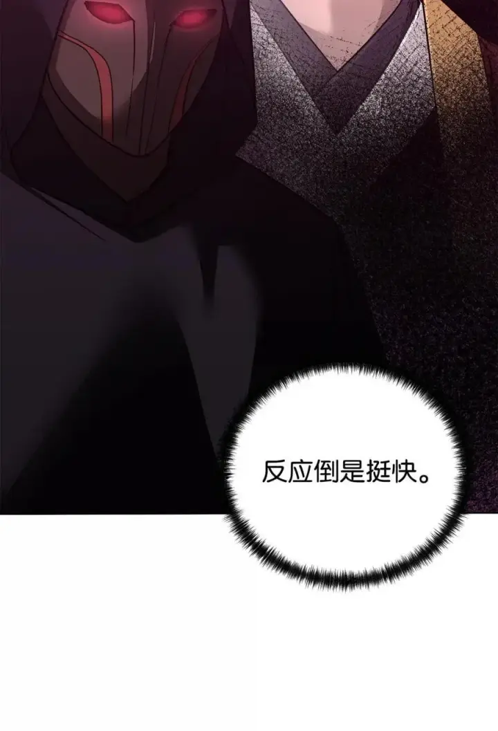 漫画《不死王的轮回》146 阳命丸的副作用第53张图