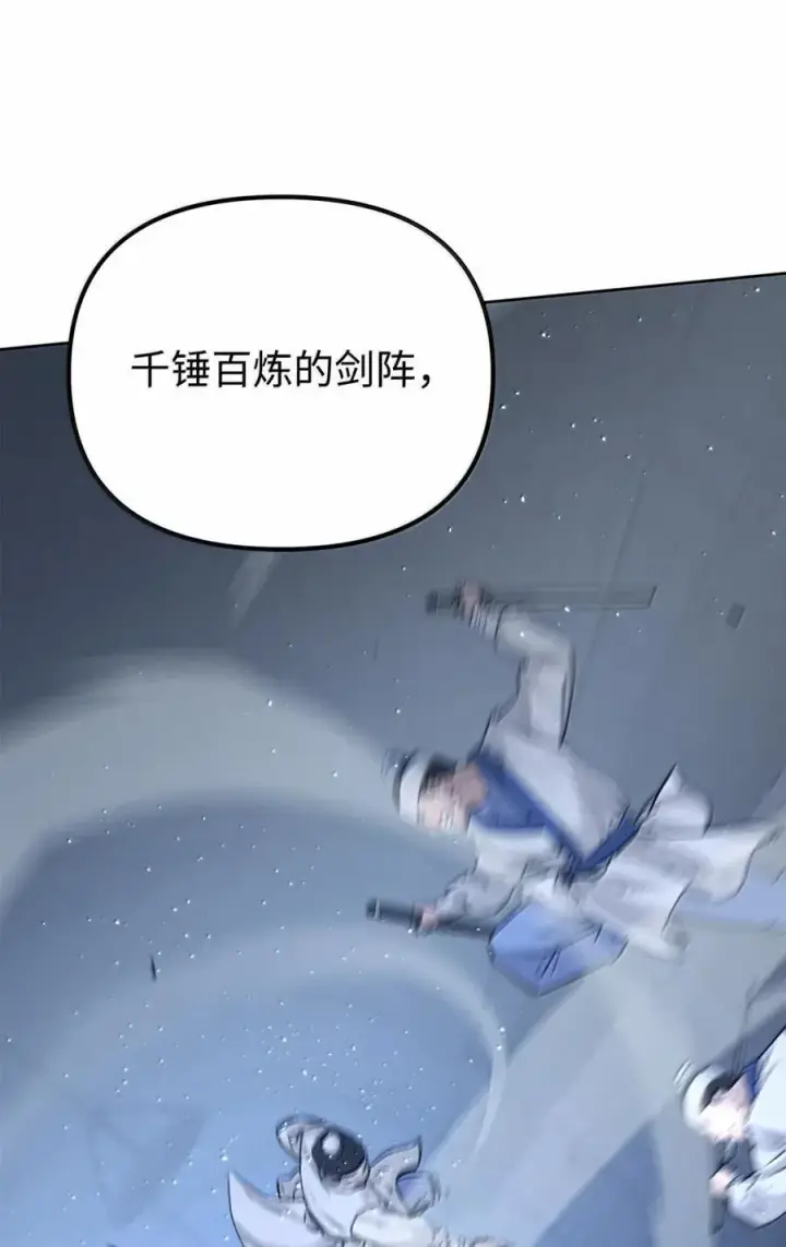 漫画《不死王的轮回》146 阳命丸的副作用第56张图
