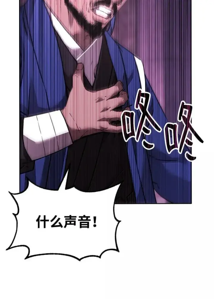 漫画《不死王的轮回》146 阳命丸的副作用第75张图