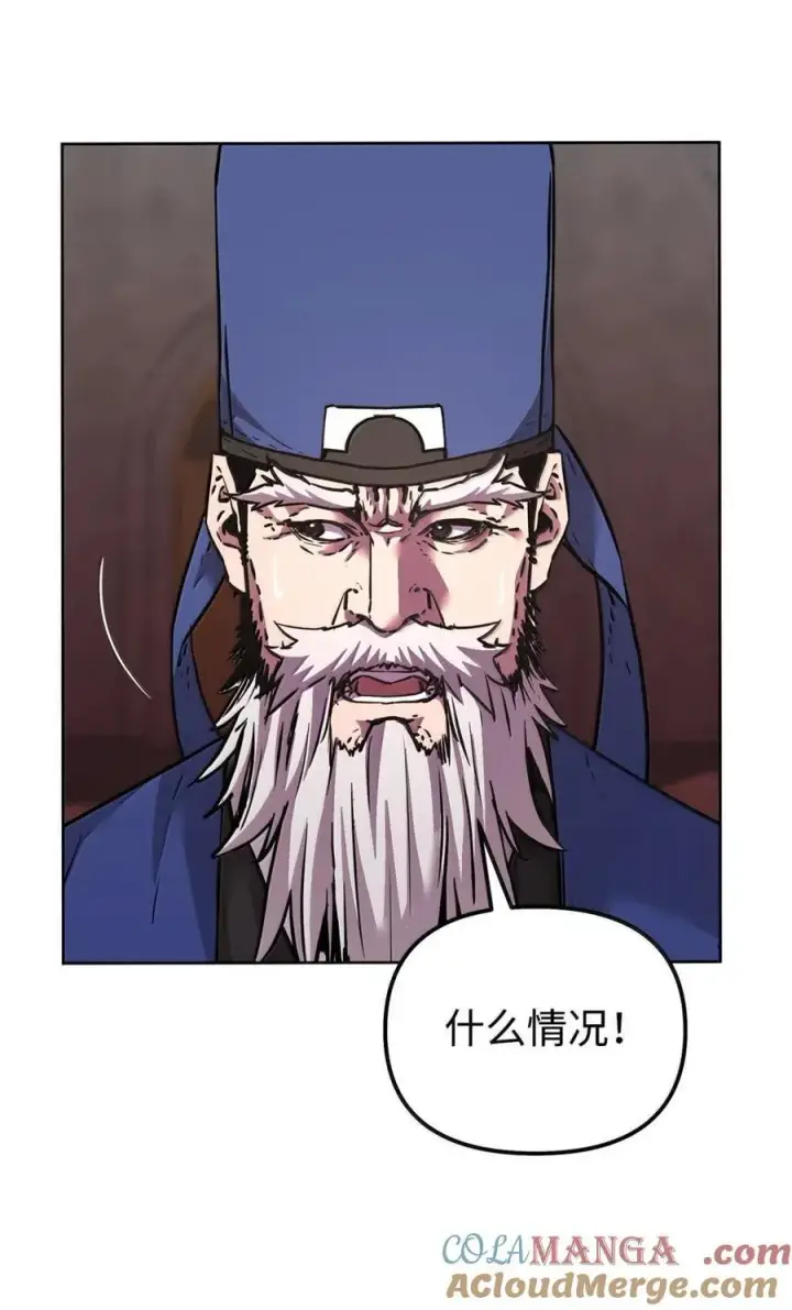 漫画《不死王的轮回》146 阳命丸的副作用第76张图