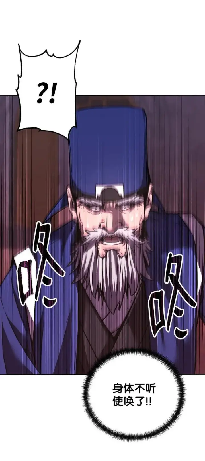 漫画《不死王的轮回》146 阳命丸的副作用第77张图