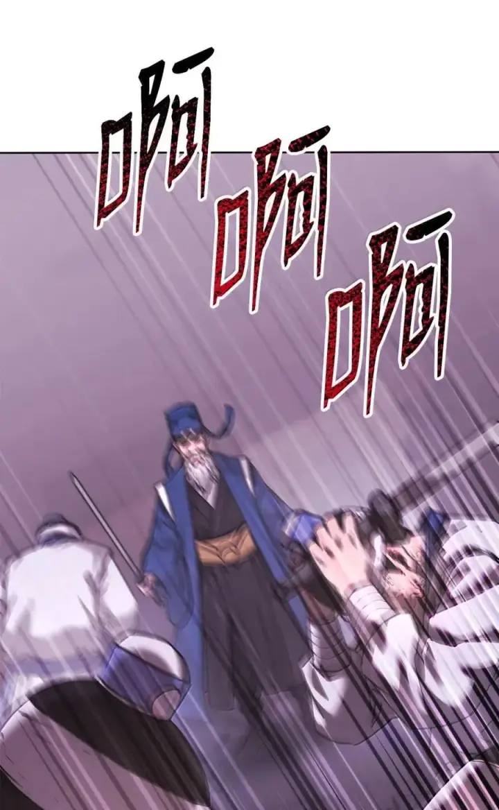 漫画《不死王的轮回》146 阳命丸的副作用第78张图