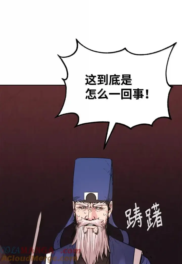 漫画《不死王的轮回》146 阳命丸的副作用第91张图