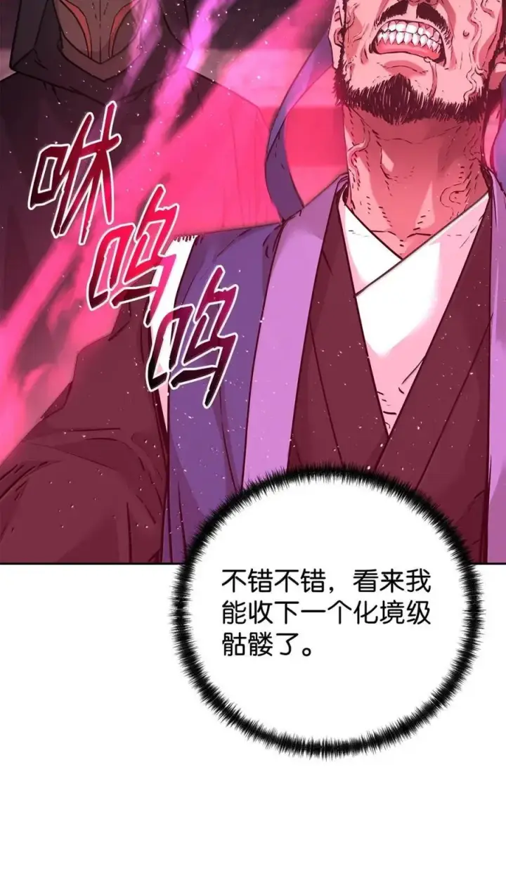 漫画《不死王的轮回》147 玄境强者第11张图