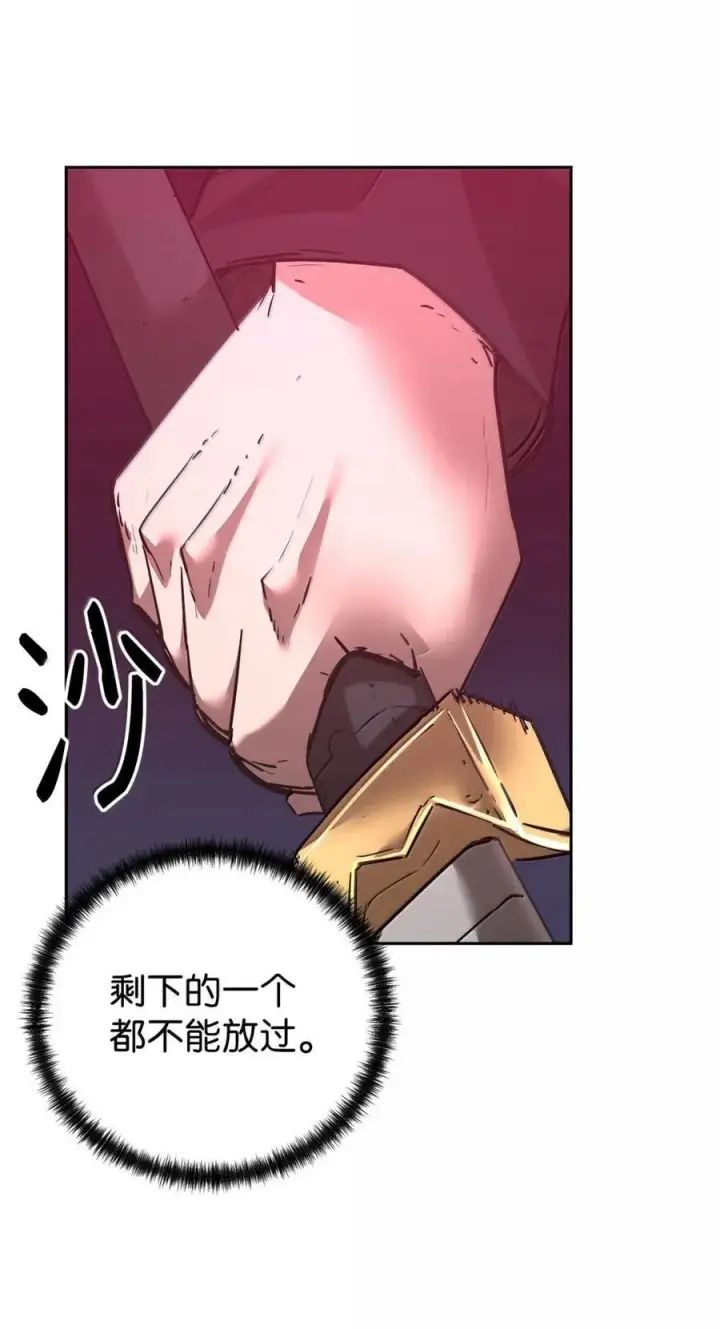 漫画《不死王的轮回》147 玄境强者第12张图