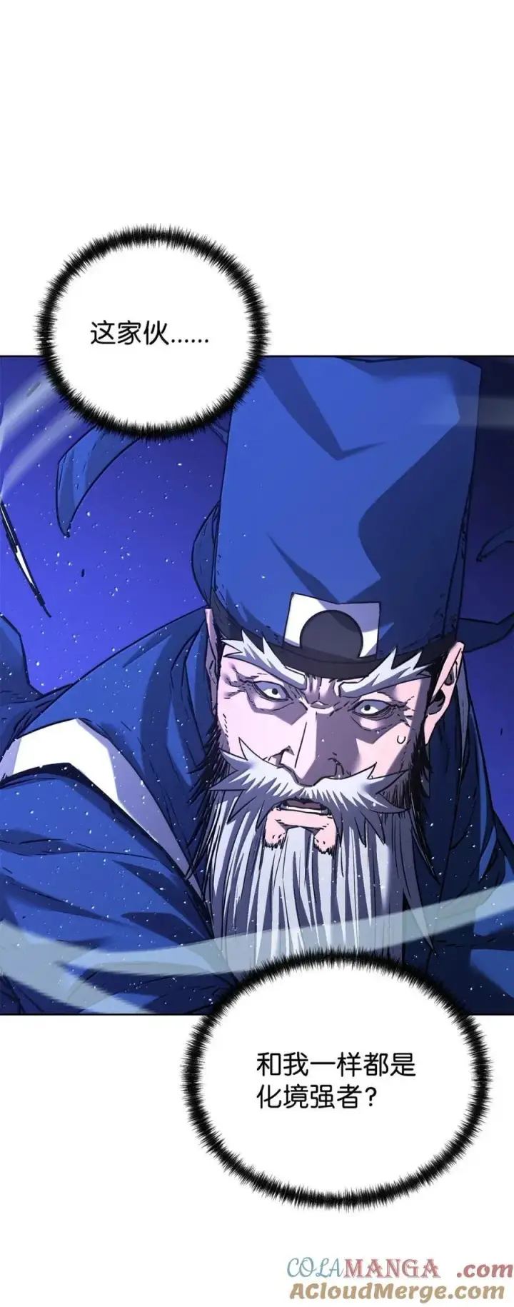 漫画《不死王的轮回》147 玄境强者第17张图