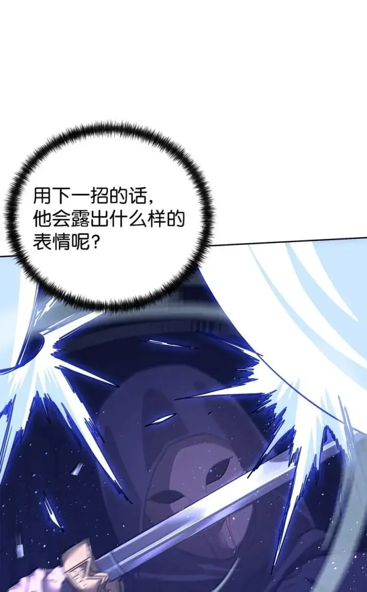 漫画《不死王的轮回》147 玄境强者第20张图