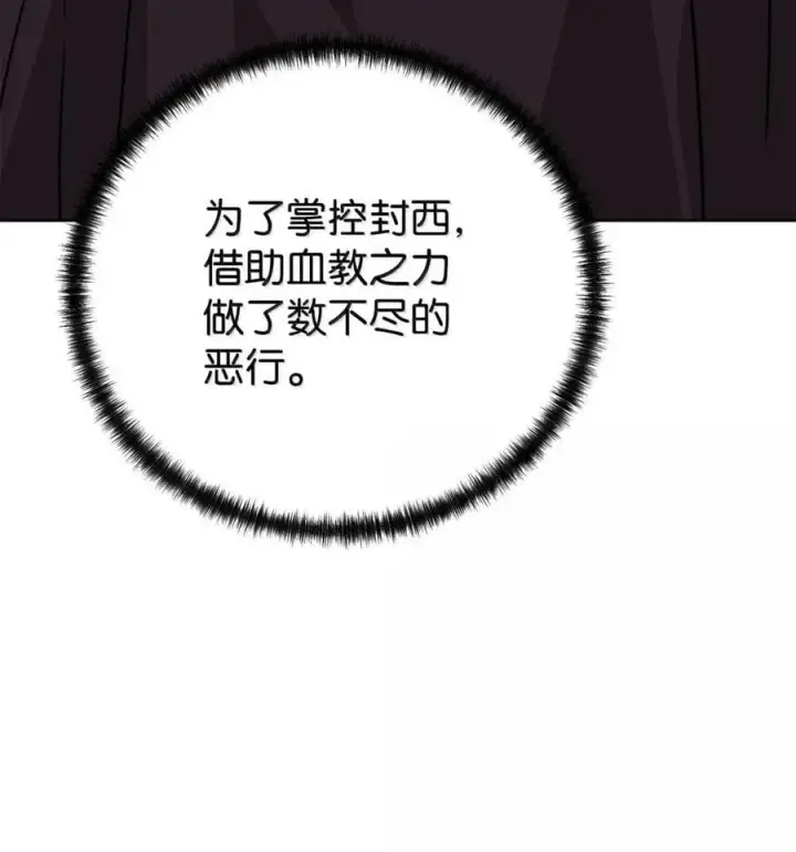 漫画《不死王的轮回》147 玄境强者第4张图