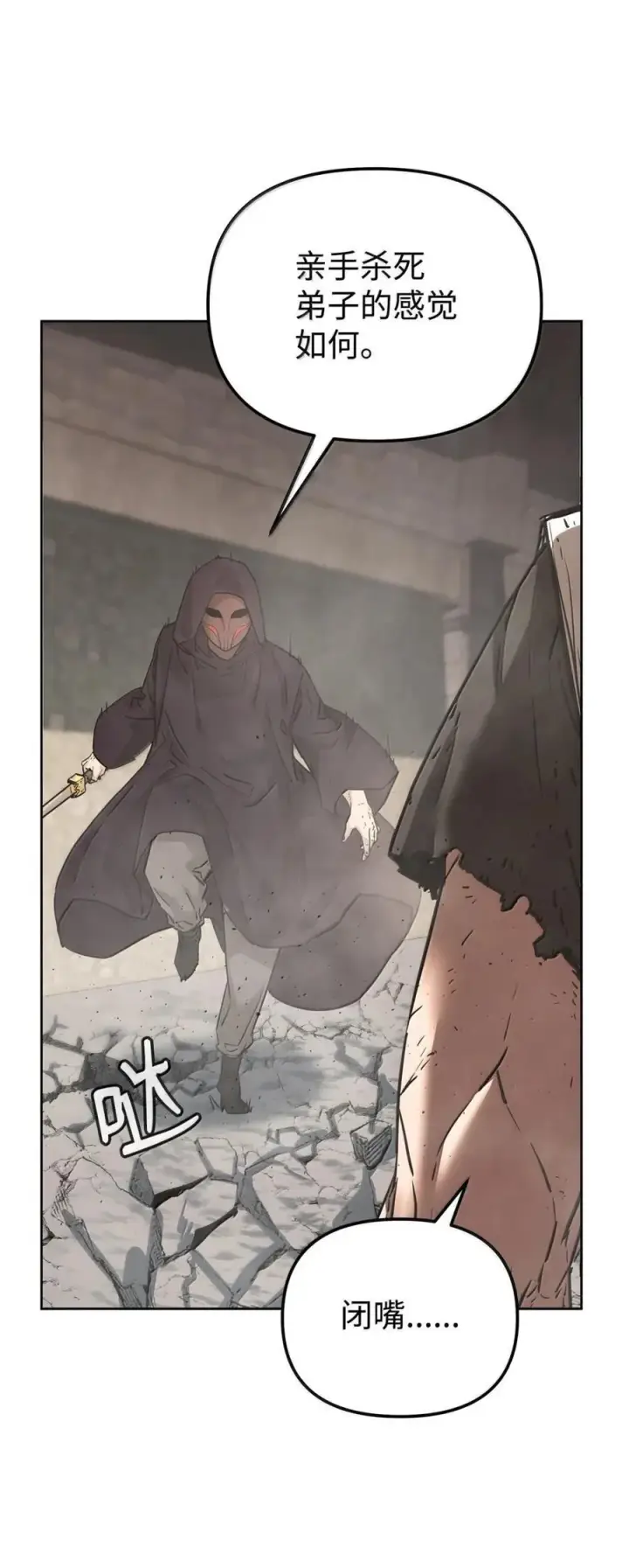 漫画《不死王的轮回》147 玄境强者第47张图