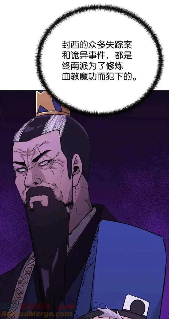 漫画《不死王的轮回》147 玄境强者第5张图