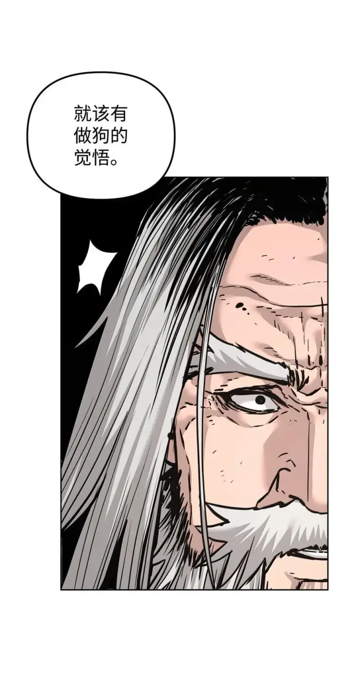 漫画《不死王的轮回》147 玄境强者第50张图