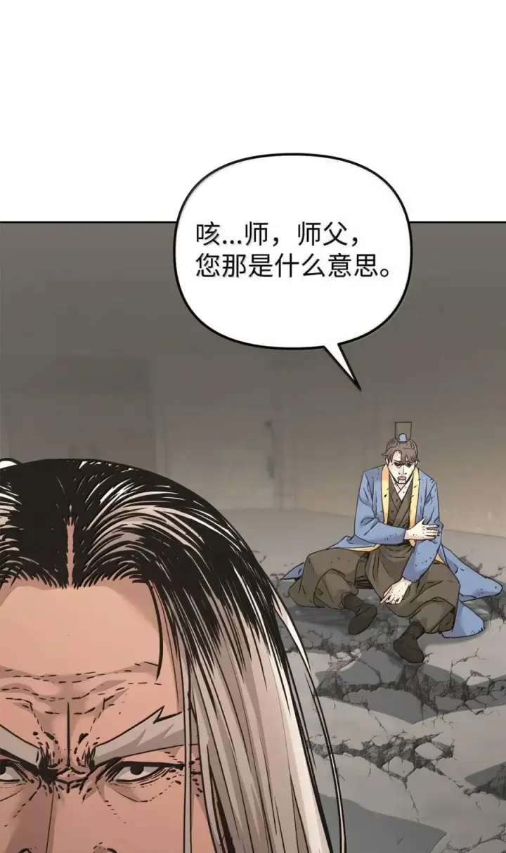 漫画《不死王的轮回》147 玄境强者第54张图