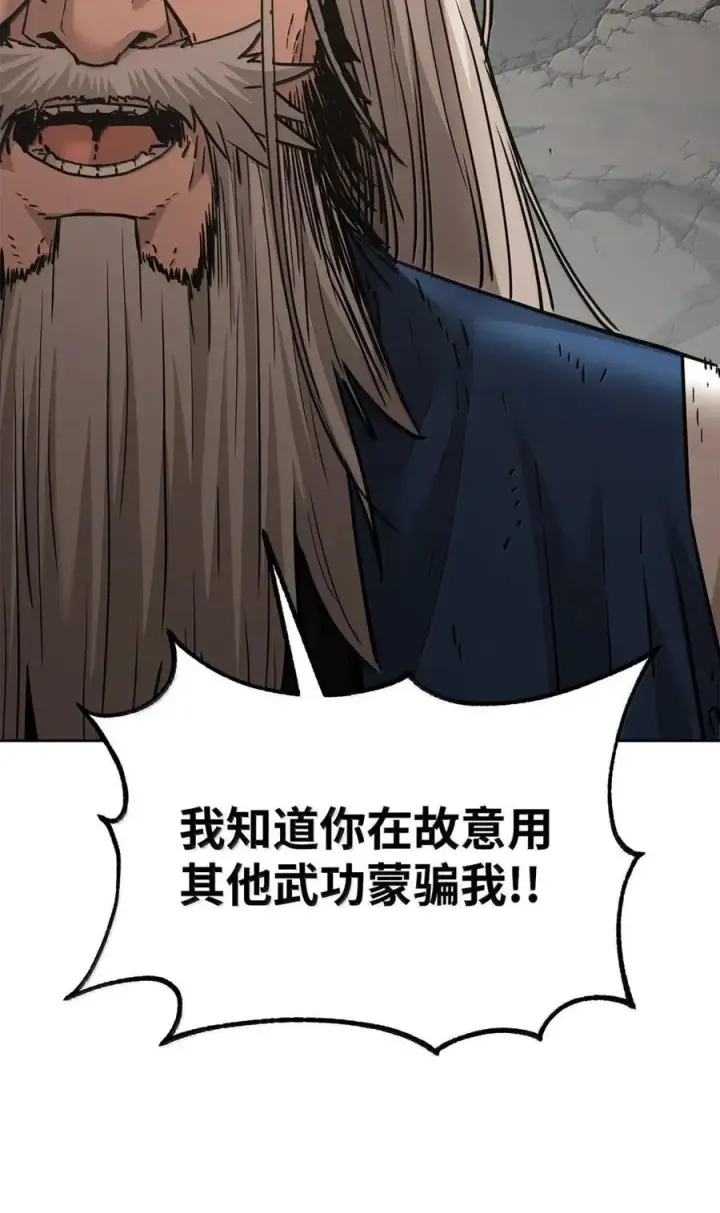 漫画《不死王的轮回》147 玄境强者第55张图