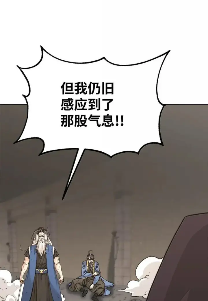 漫画《不死王的轮回》147 玄境强者第56张图