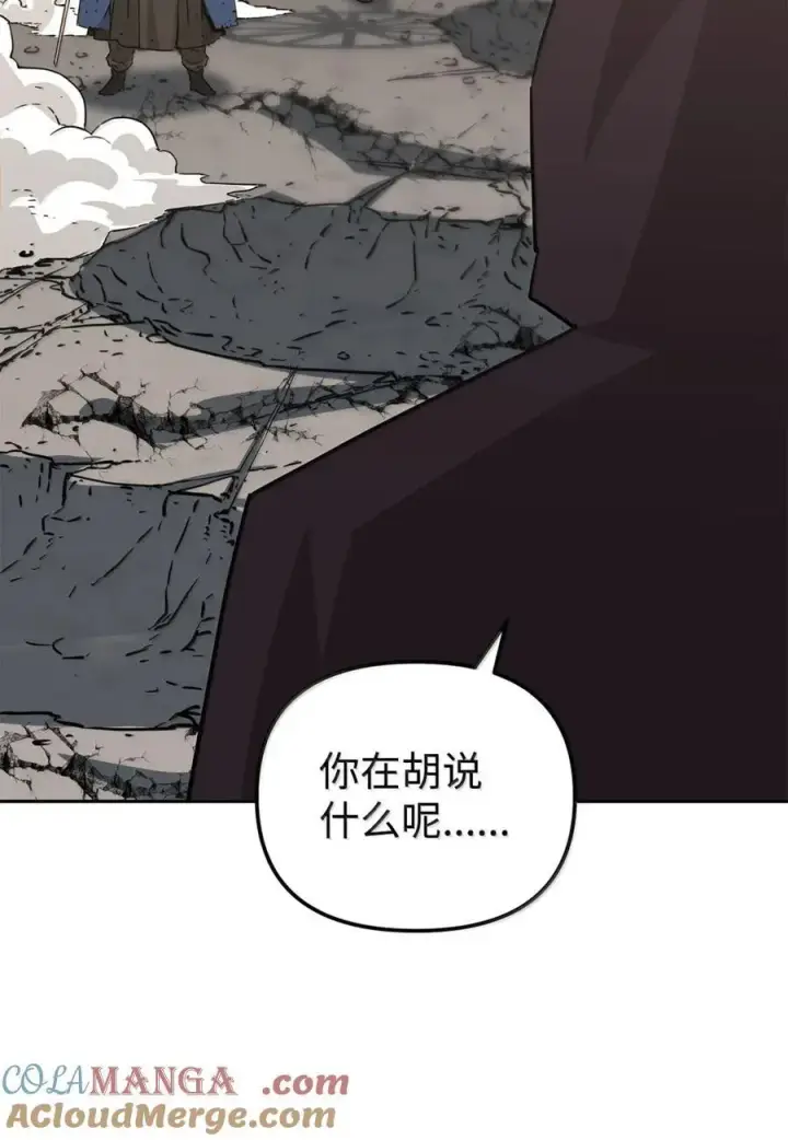 漫画《不死王的轮回》147 玄境强者第57张图