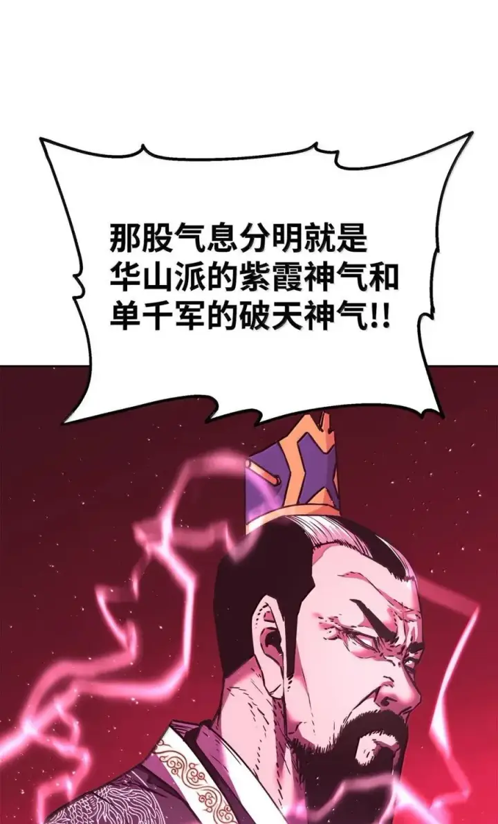 漫画《不死王的轮回》147 玄境强者第58张图