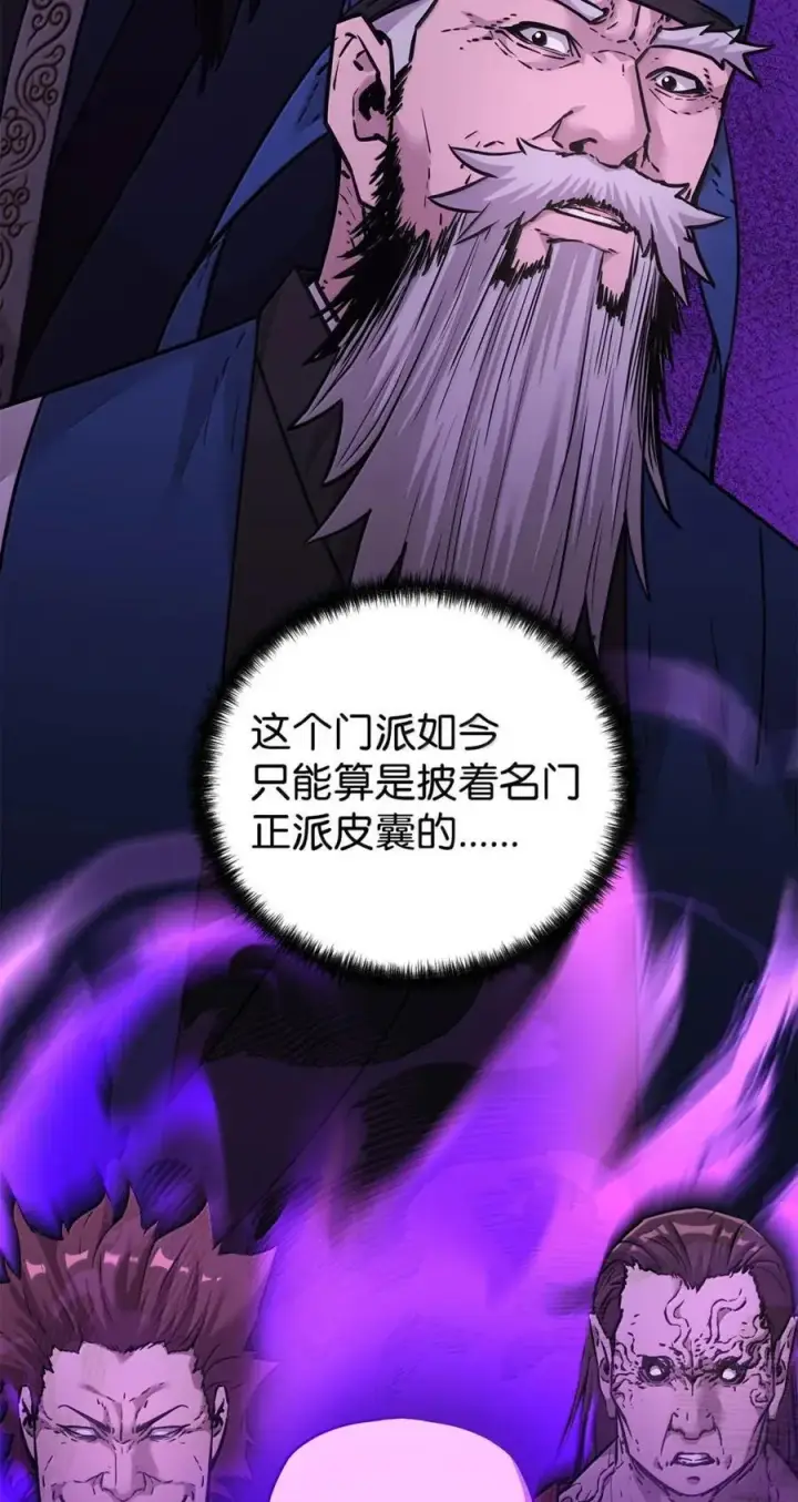 漫画《不死王的轮回》147 玄境强者第6张图
