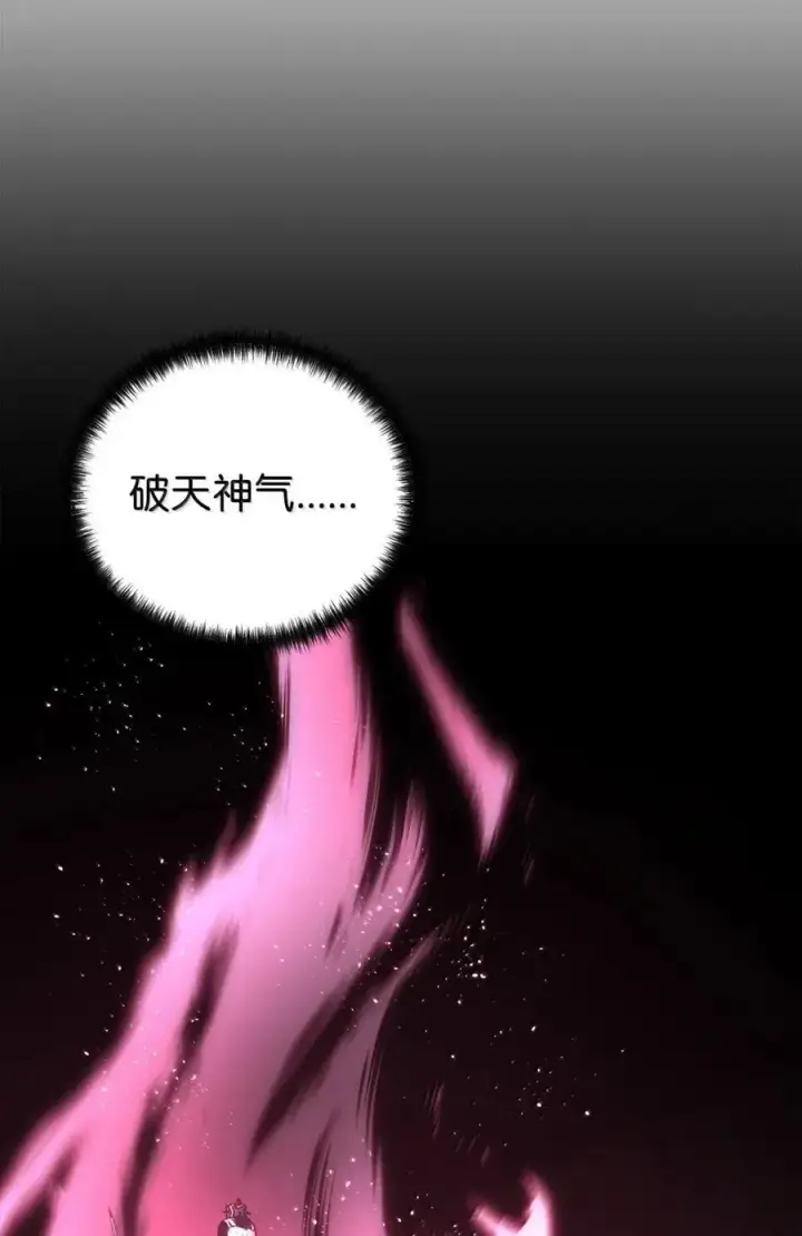 漫画《不死王的轮回》147 玄境强者第60张图