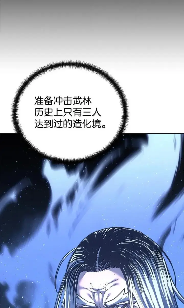 漫画《不死王的轮回》147 玄境强者第62张图