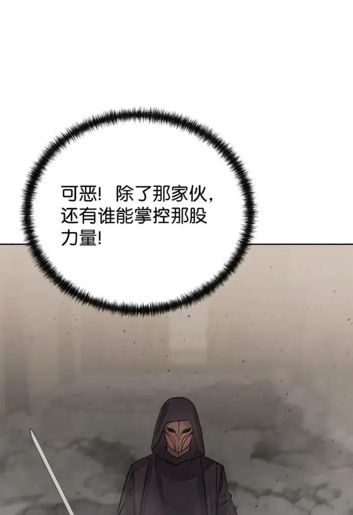 漫画《不死王的轮回》147 玄境强者第64张图