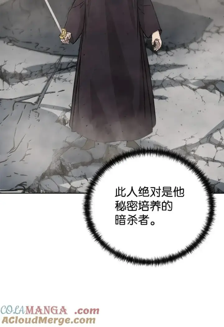 漫画《不死王的轮回》147 玄境强者第65张图