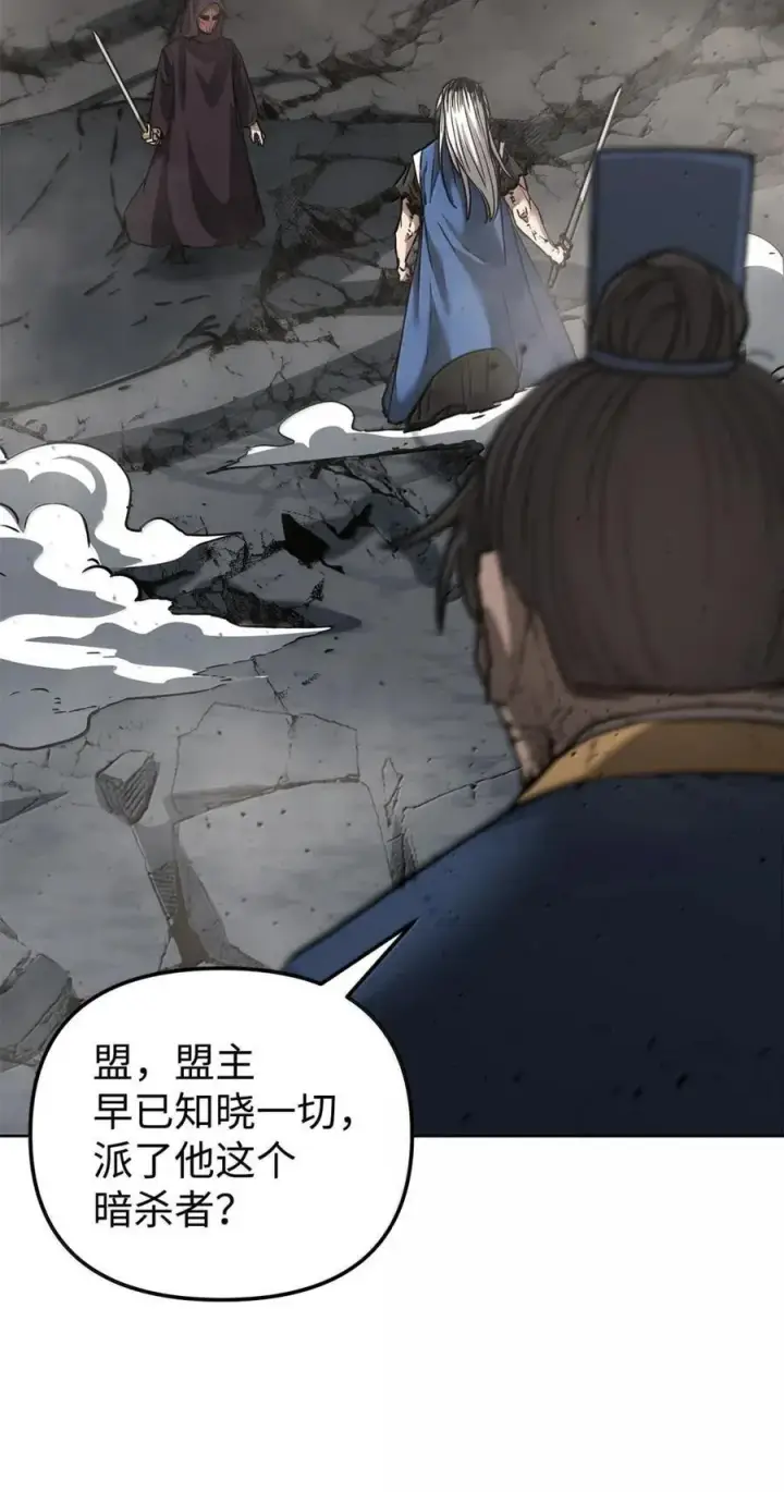 漫画《不死王的轮回》147 玄境强者第68张图