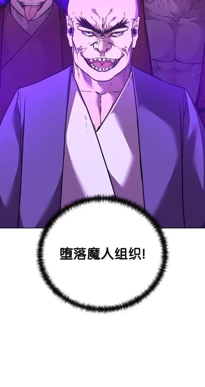 漫画《不死王的轮回》147 玄境强者第7张图