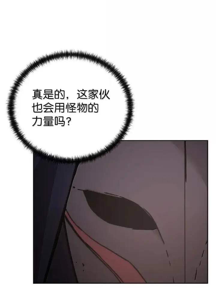 漫画《不死王的轮回》147 玄境强者第75张图