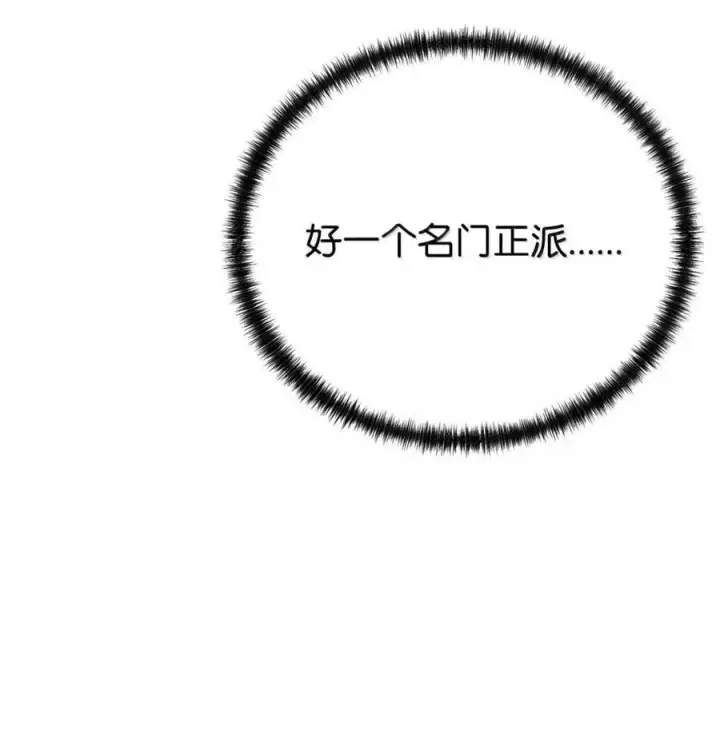 漫画《不死王的轮回》147 玄境强者第76张图