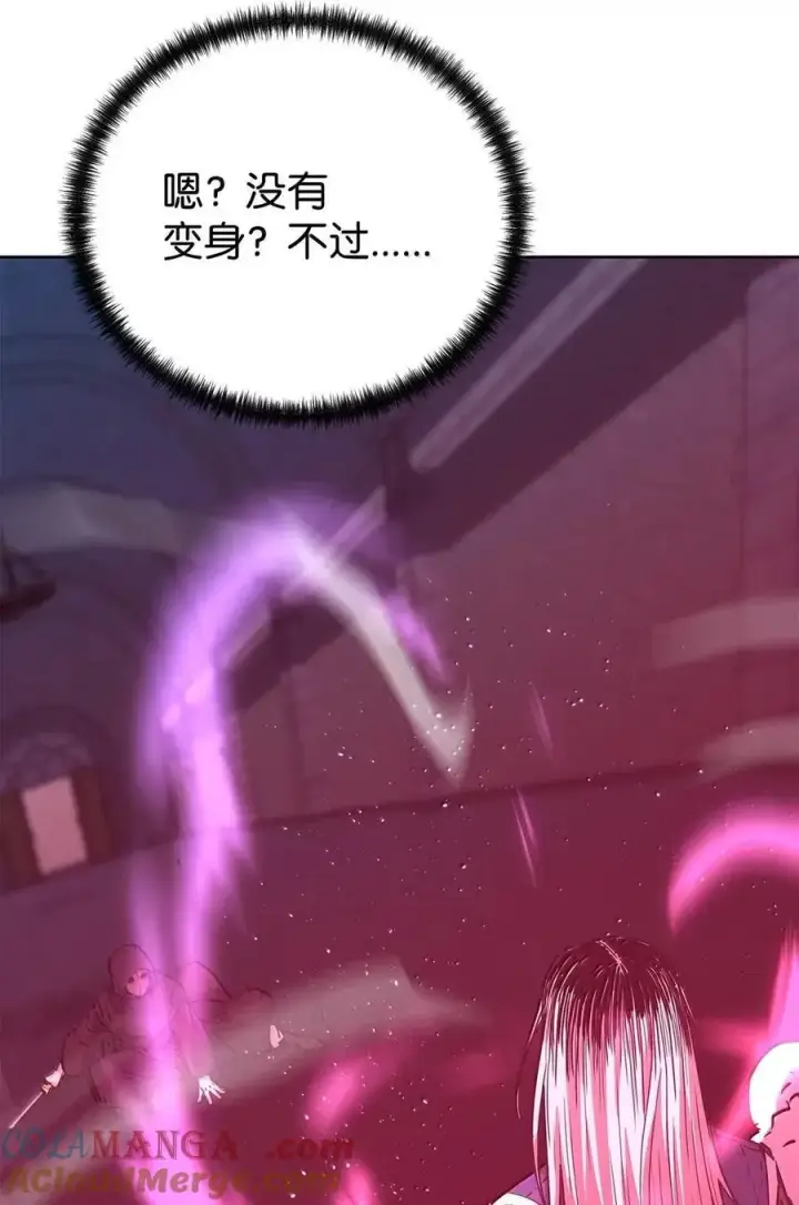 漫画《不死王的轮回》147 玄境强者第77张图
