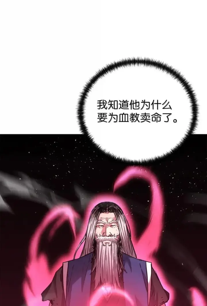 漫画《不死王的轮回》147 玄境强者第79张图