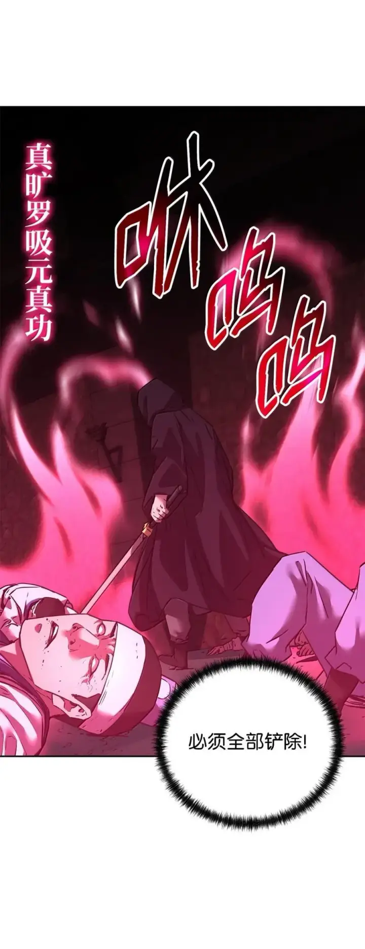 漫画《不死王的轮回》147 玄境强者第8张图