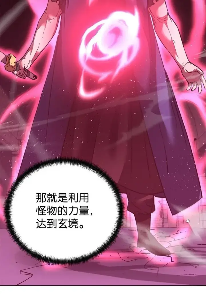 漫画《不死王的轮回》147 玄境强者第80张图