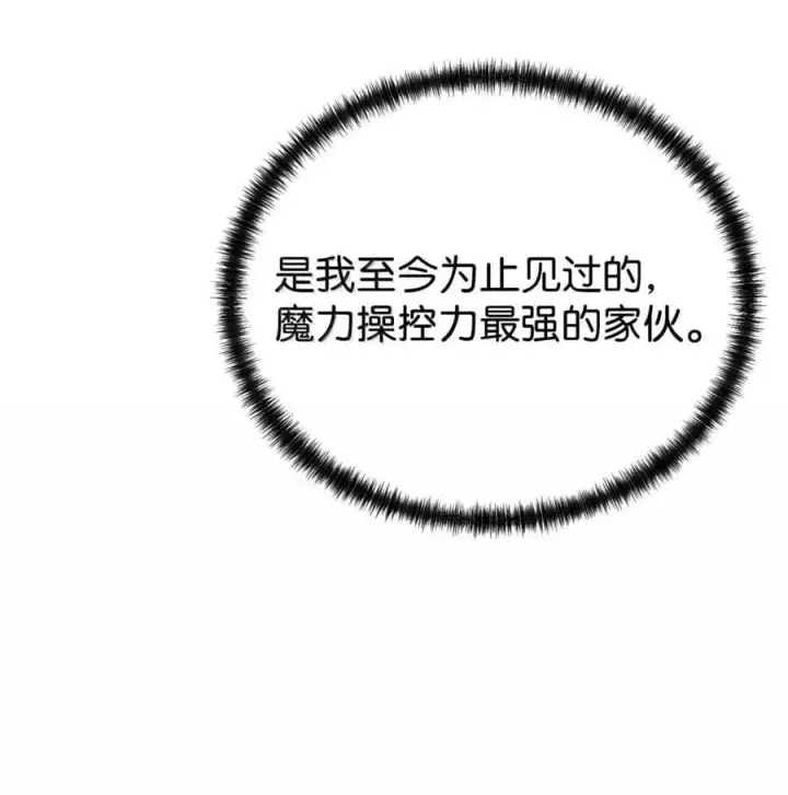 漫画《不死王的轮回》147 玄境强者第82张图