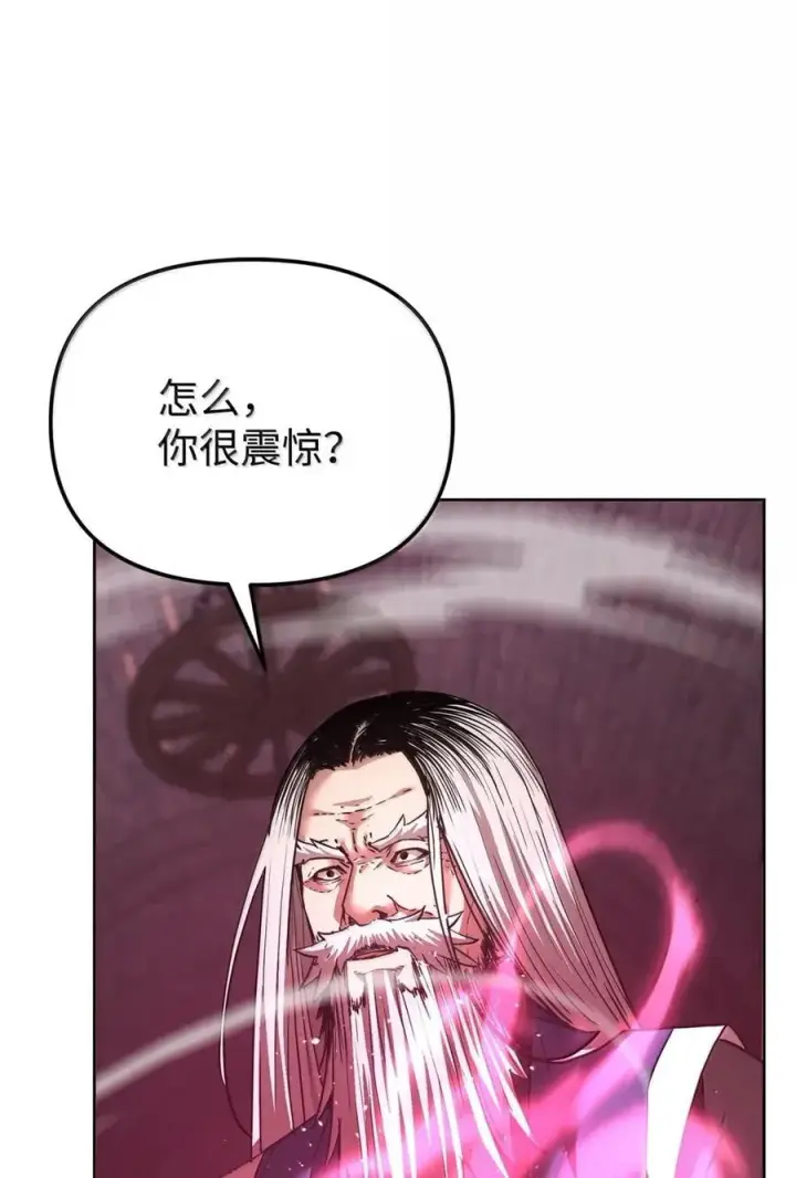 漫画《不死王的轮回》147 玄境强者第83张图