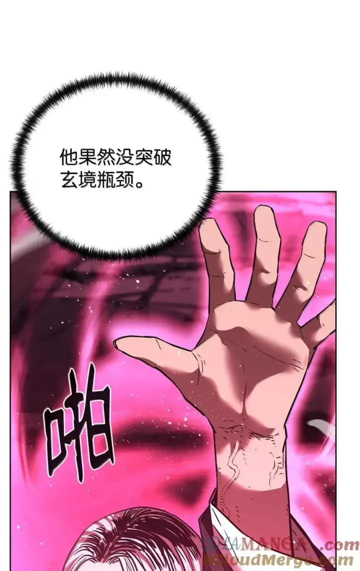 漫画《不死王的轮回》147 玄境强者第85张图