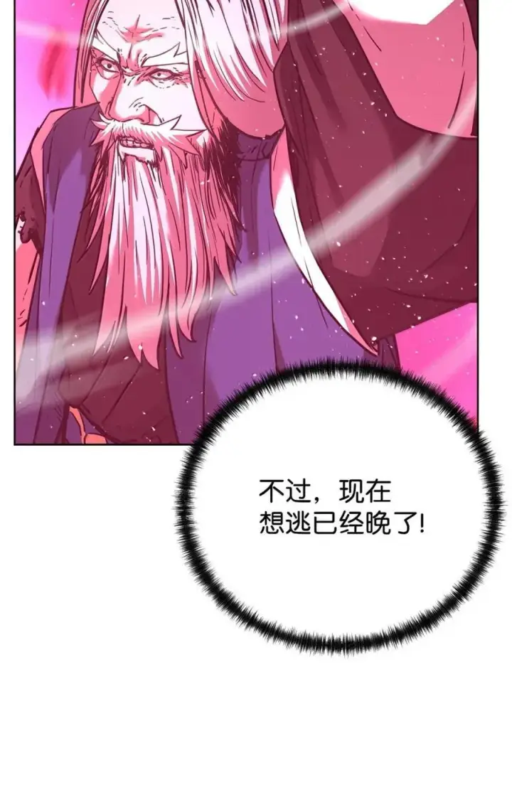 漫画《不死王的轮回》147 玄境强者第86张图