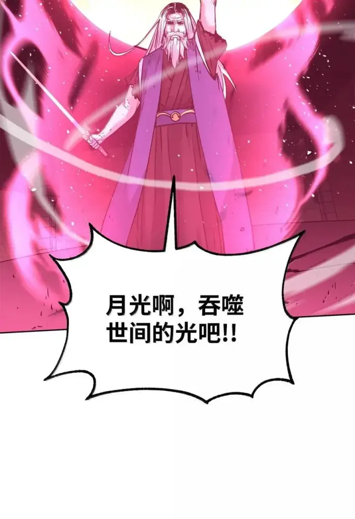 漫画《不死王的轮回》147 玄境强者第88张图