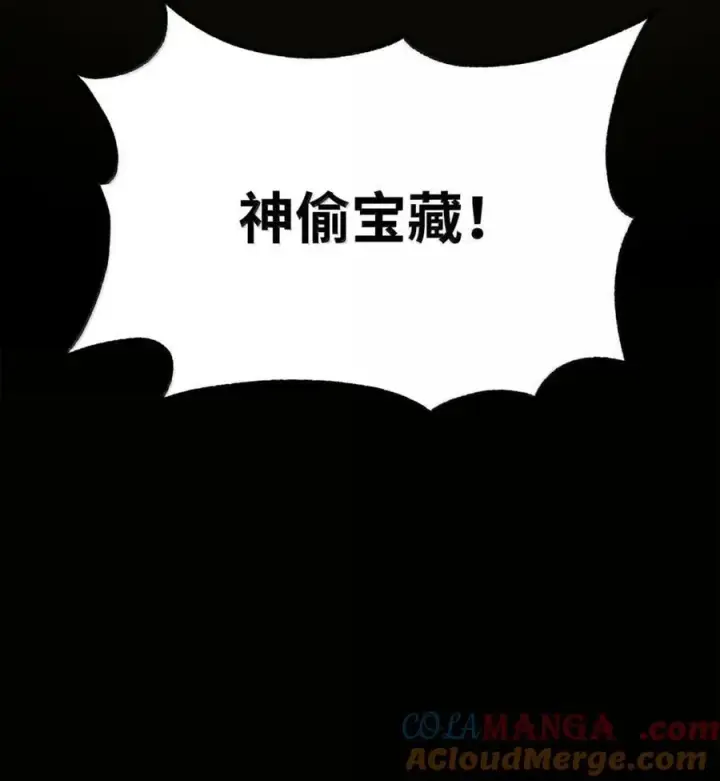 漫画《不死王的轮回》147 玄境强者第97张图
