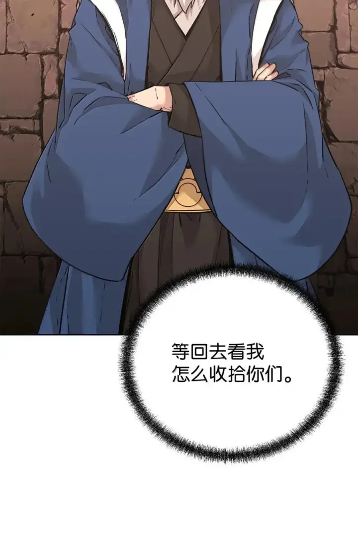 漫画《不死王的轮回》143 秘境第100张图