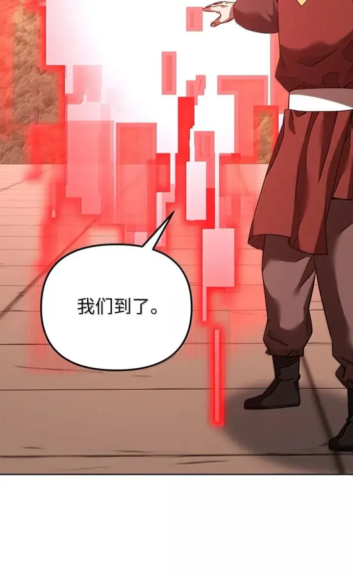 漫画《不死王的轮回》143 秘境第102张图