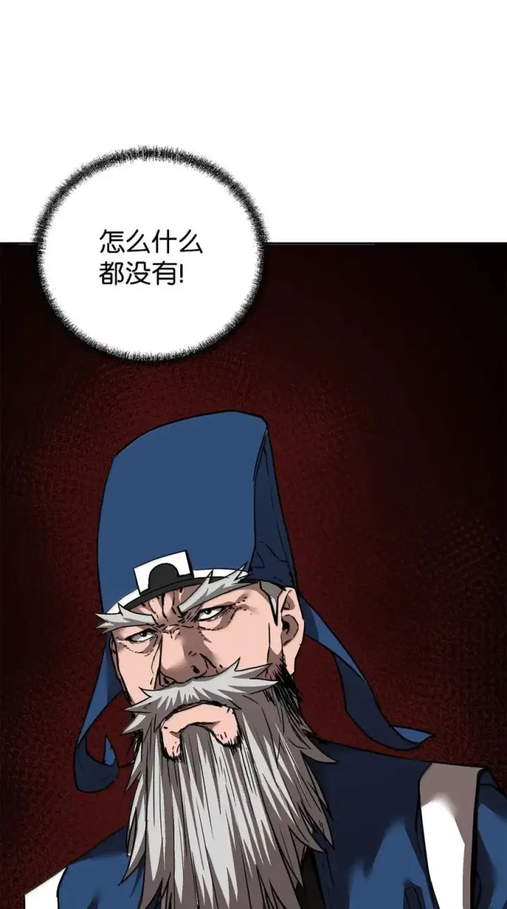 漫画《不死王的轮回》143 秘境第108张图