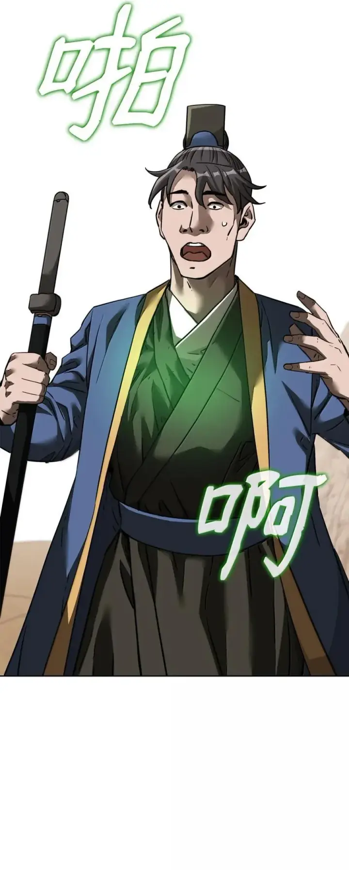 漫画《不死王的轮回》143 秘境第112张图